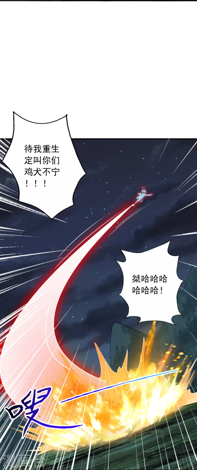 仙武帝尊韩漫全集-第233话 远古神剑！无删减无遮挡章节图片 