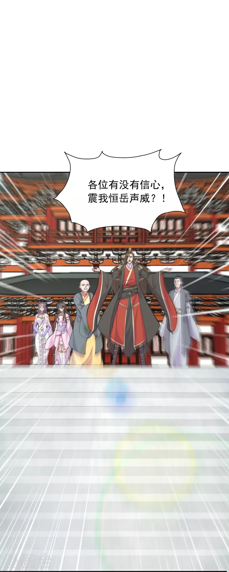 仙武帝尊韩漫全集-第233话 远古神剑！无删减无遮挡章节图片 