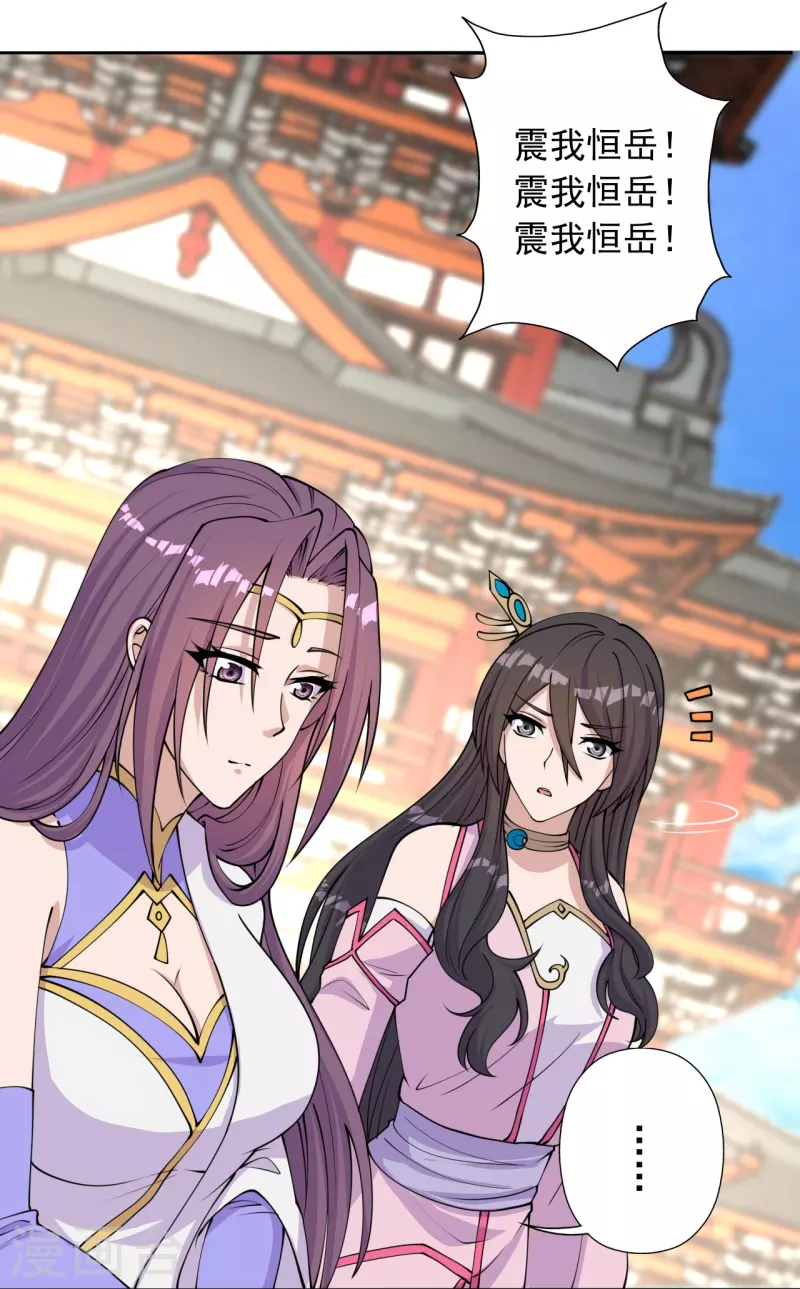 仙武帝尊韩漫全集-第233话 远古神剑！无删减无遮挡章节图片 