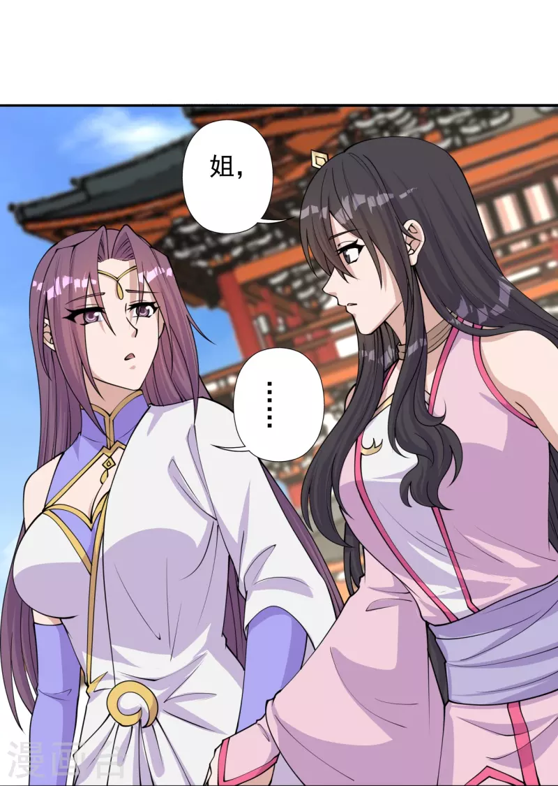 仙武帝尊韩漫全集-第233话 远古神剑！无删减无遮挡章节图片 