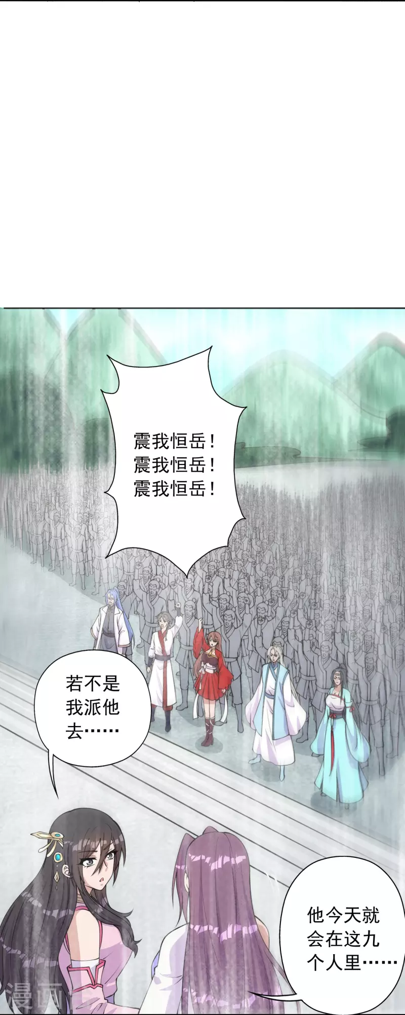 仙武帝尊韩漫全集-第233话 远古神剑！无删减无遮挡章节图片 