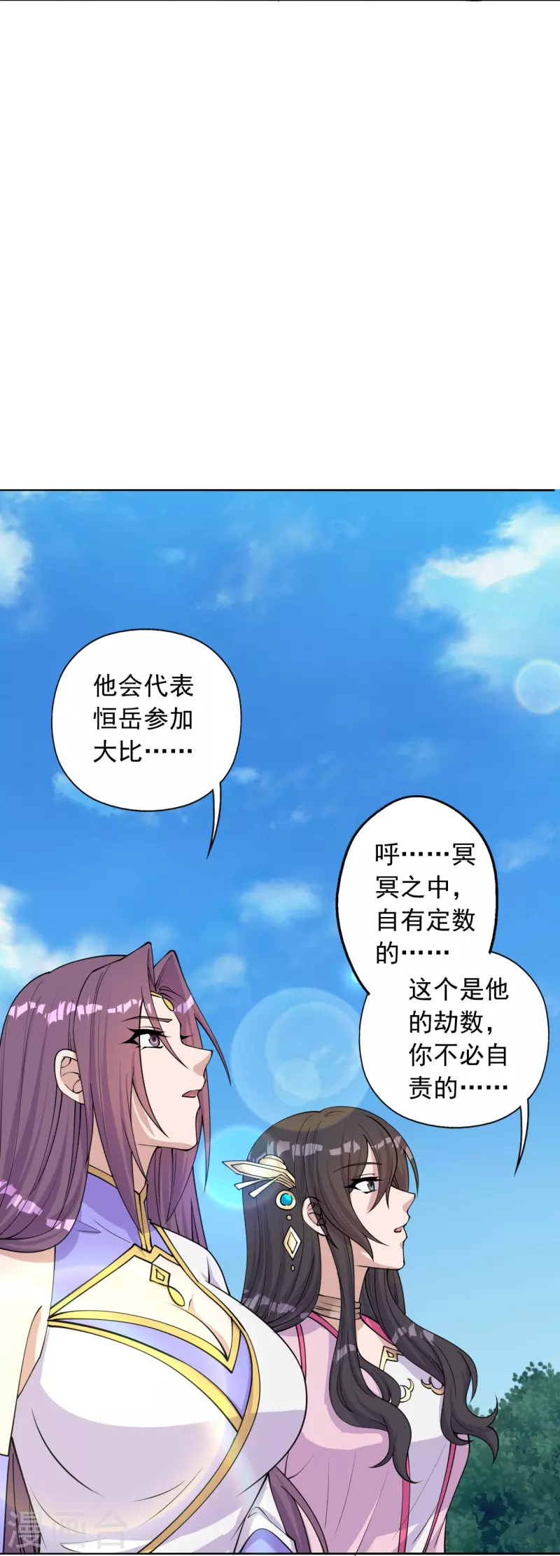 仙武帝尊韩漫全集-第233话 远古神剑！无删减无遮挡章节图片 