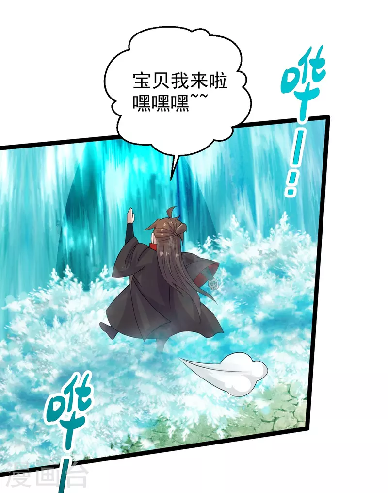 仙武帝尊韩漫全集-第233话 远古神剑！无删减无遮挡章节图片 