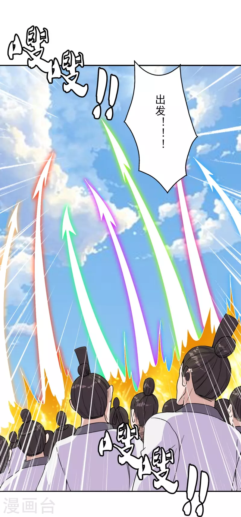 仙武帝尊韩漫全集-第233话 远古神剑！无删减无遮挡章节图片 