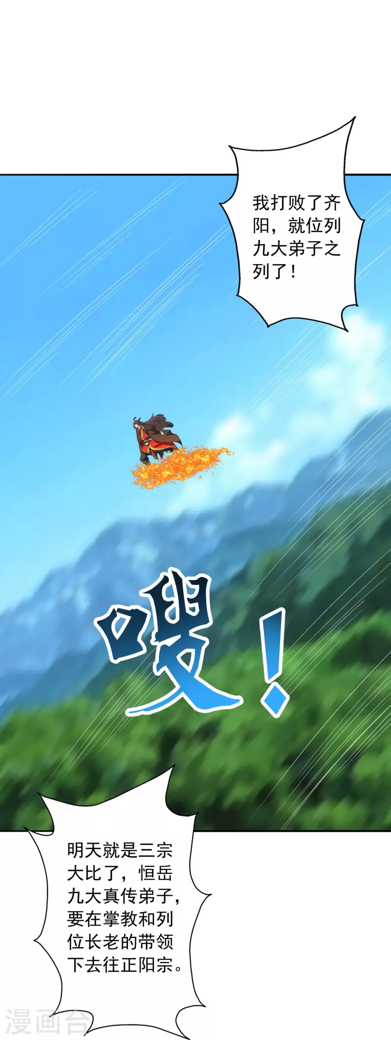 仙武帝尊韩漫全集-第233话 远古神剑！无删减无遮挡章节图片 
