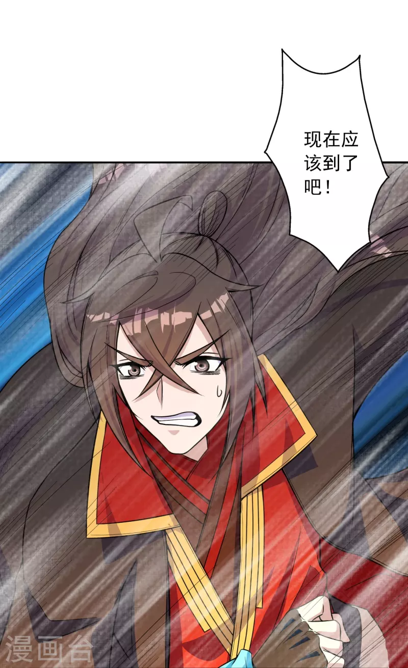 仙武帝尊韩漫全集-第233话 远古神剑！无删减无遮挡章节图片 