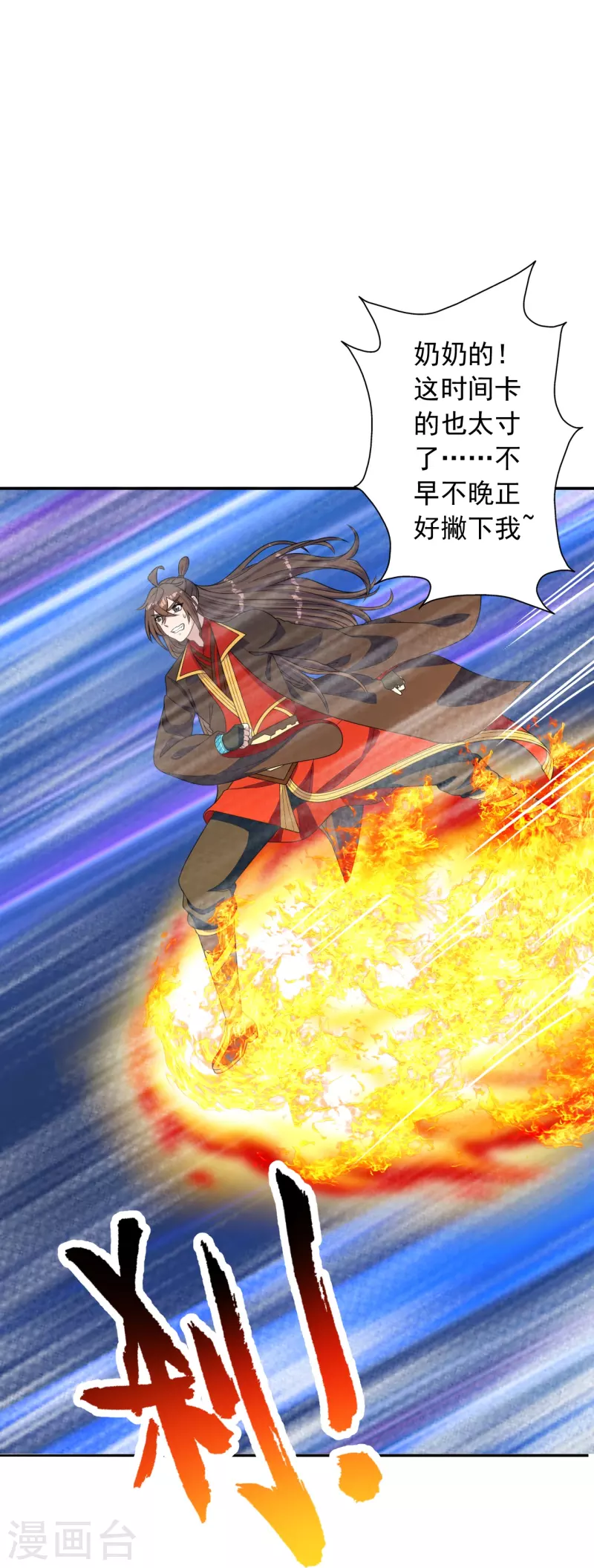 仙武帝尊韩漫全集-第233话 远古神剑！无删减无遮挡章节图片 