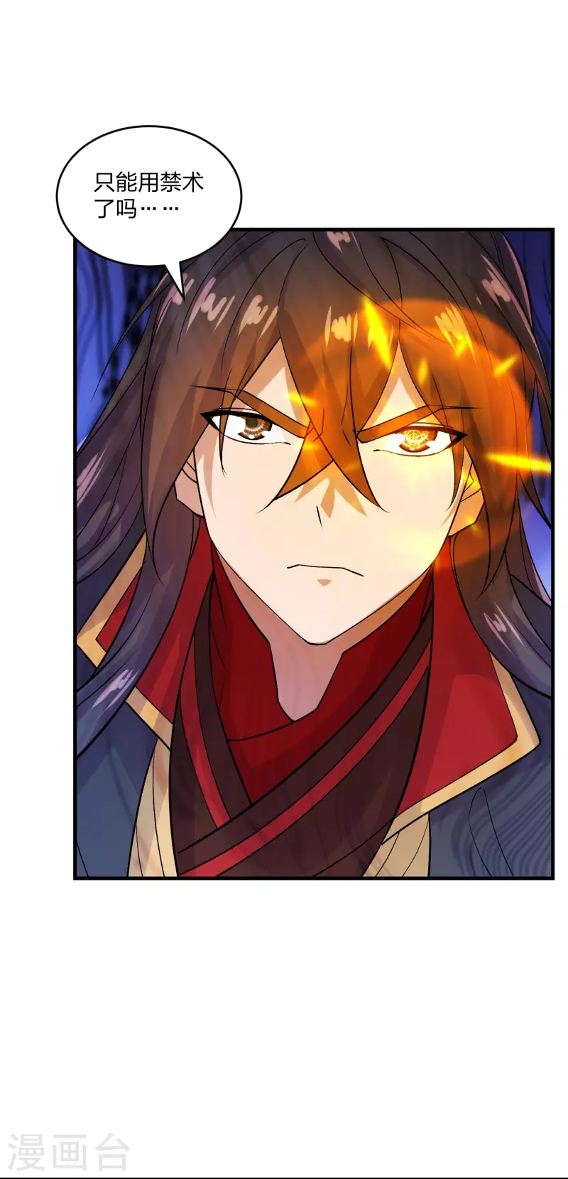 仙武帝尊韩漫全集-第234话 诸葛老头！无删减无遮挡章节图片 