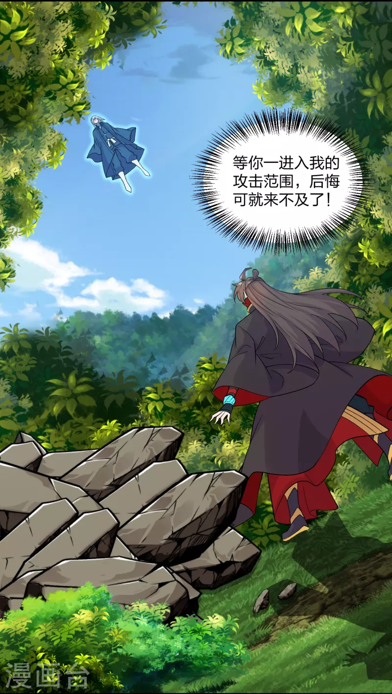 仙武帝尊韩漫全集-第234话 诸葛老头！无删减无遮挡章节图片 
