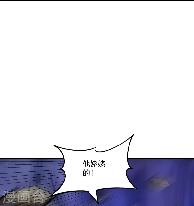 仙武帝尊韩漫全集-第234话 诸葛老头！无删减无遮挡章节图片 