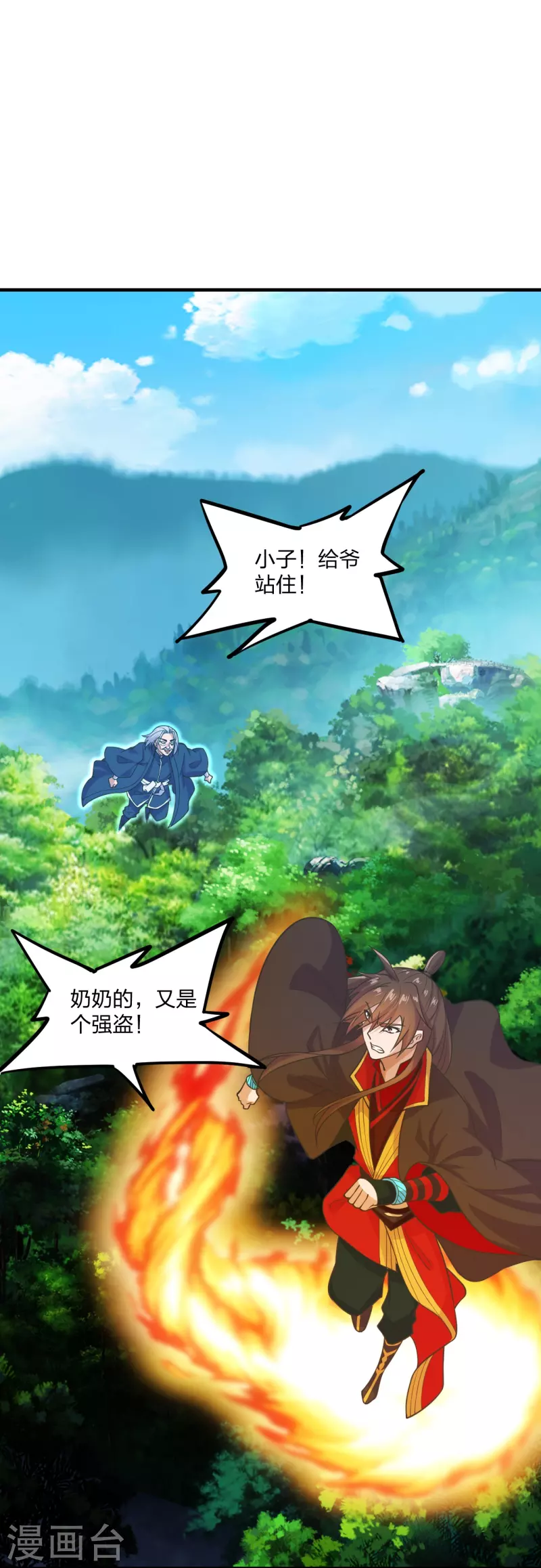 仙武帝尊韩漫全集-第234话 诸葛老头！无删减无遮挡章节图片 