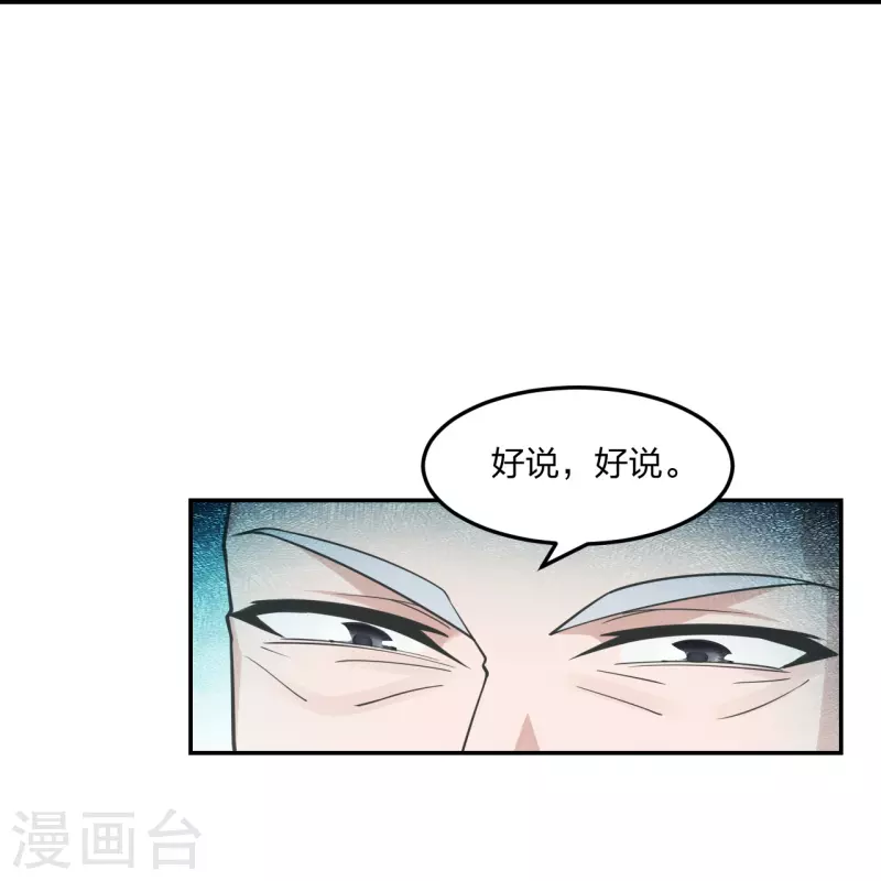 仙武帝尊韩漫全集-第234话 诸葛老头！无删减无遮挡章节图片 