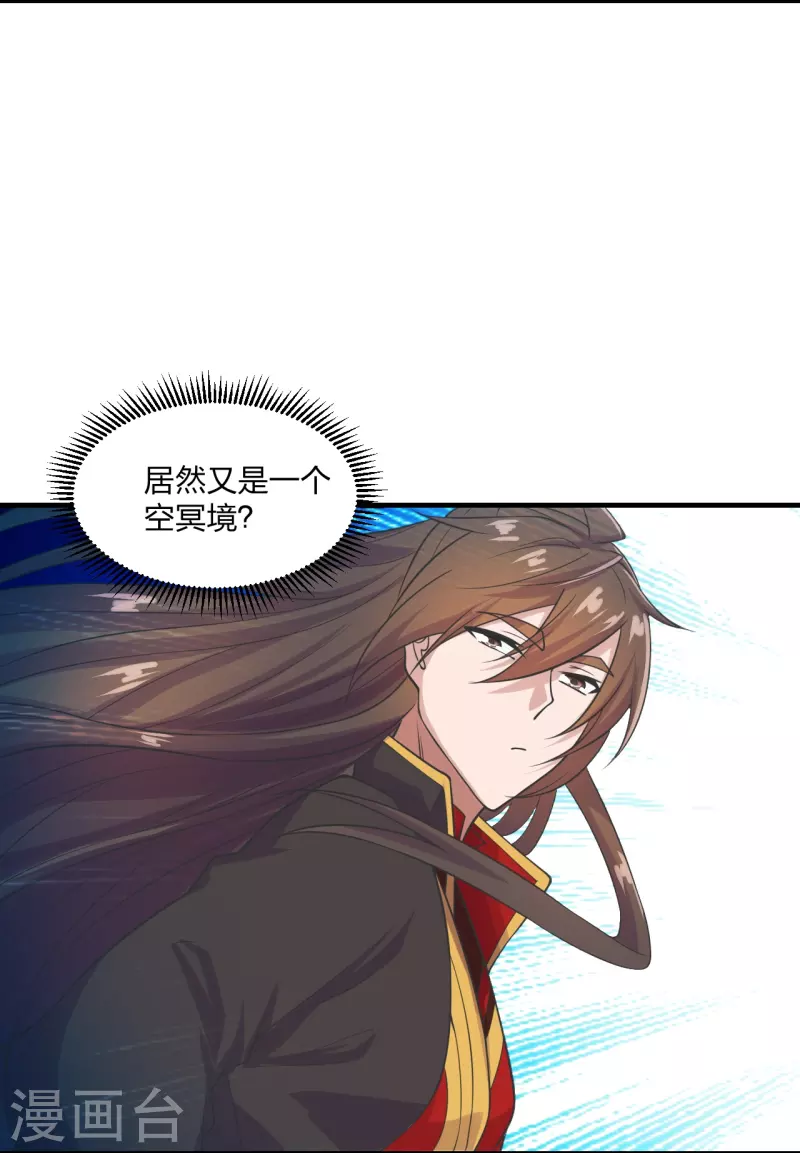 仙武帝尊韩漫全集-第234话 诸葛老头！无删减无遮挡章节图片 