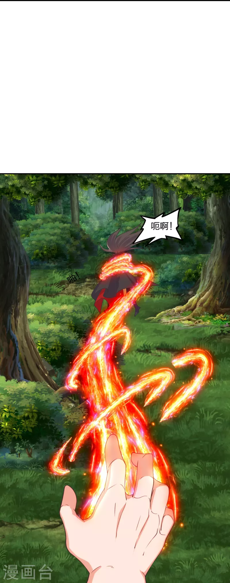 仙武帝尊韩漫全集-第234话 诸葛老头！无删减无遮挡章节图片 