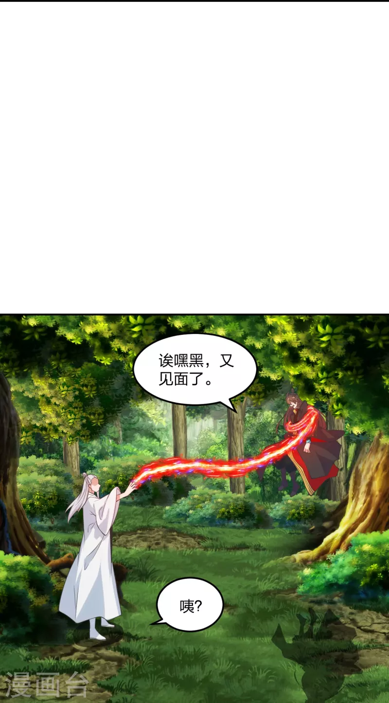 仙武帝尊韩漫全集-第234话 诸葛老头！无删减无遮挡章节图片 