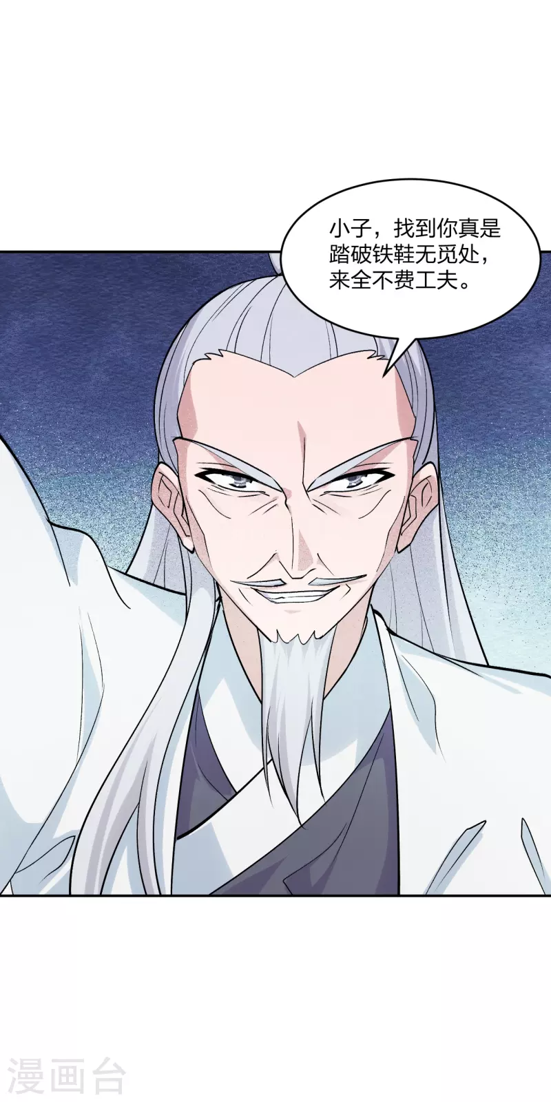 仙武帝尊韩漫全集-第234话 诸葛老头！无删减无遮挡章节图片 
