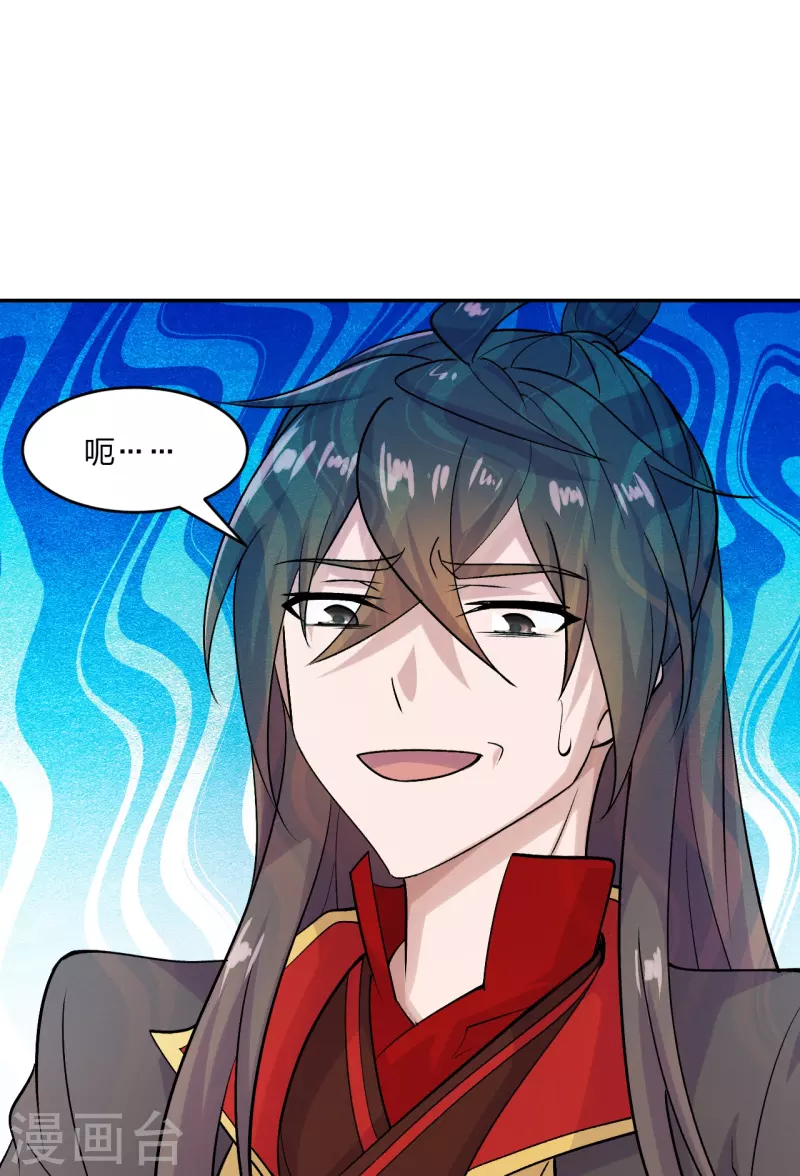 仙武帝尊韩漫全集-第234话 诸葛老头！无删减无遮挡章节图片 