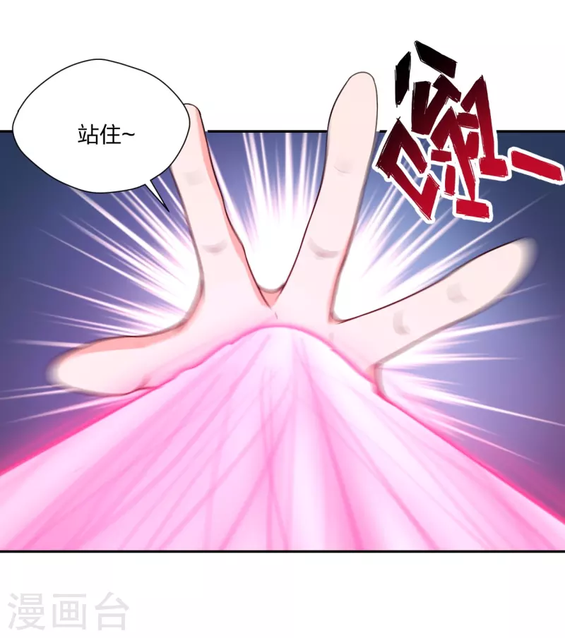仙武帝尊韩漫全集-第234话 诸葛老头！无删减无遮挡章节图片 