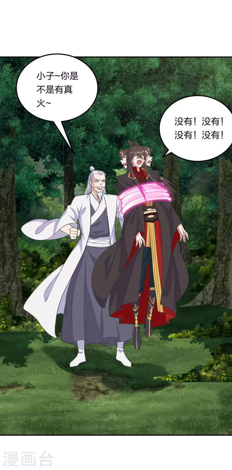仙武帝尊韩漫全集-第234话 诸葛老头！无删减无遮挡章节图片 