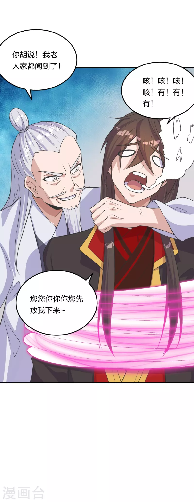 仙武帝尊韩漫全集-第234话 诸葛老头！无删减无遮挡章节图片 