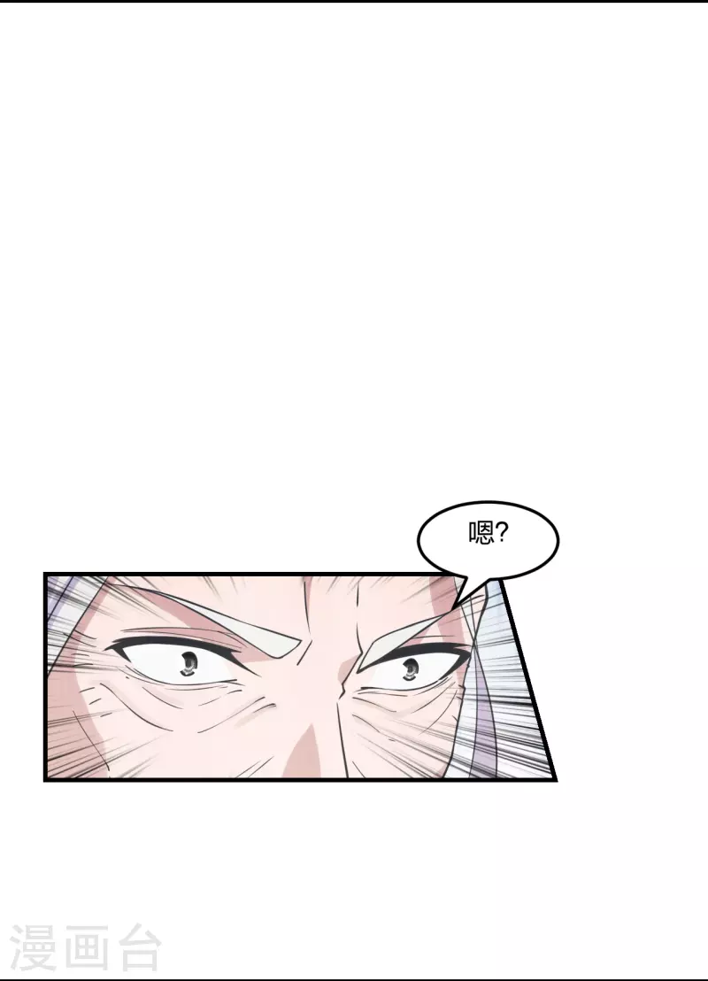 仙武帝尊韩漫全集-第234话 诸葛老头！无删减无遮挡章节图片 