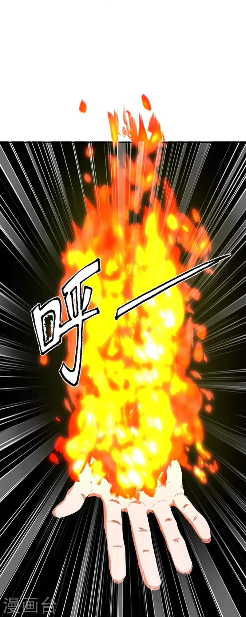 仙武帝尊韩漫全集-第234话 诸葛老头！无删减无遮挡章节图片 