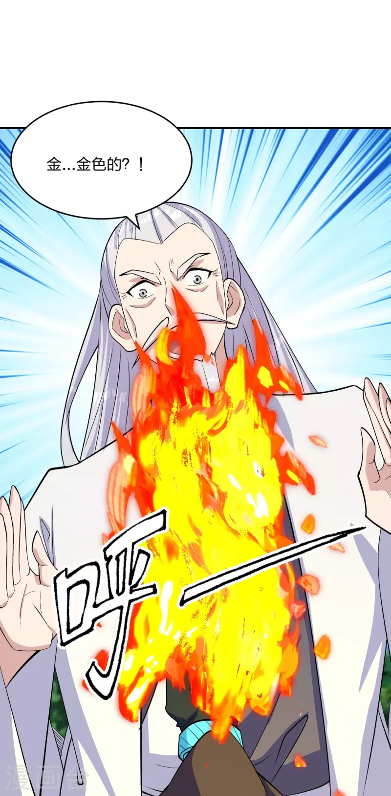 仙武帝尊韩漫全集-第234话 诸葛老头！无删减无遮挡章节图片 