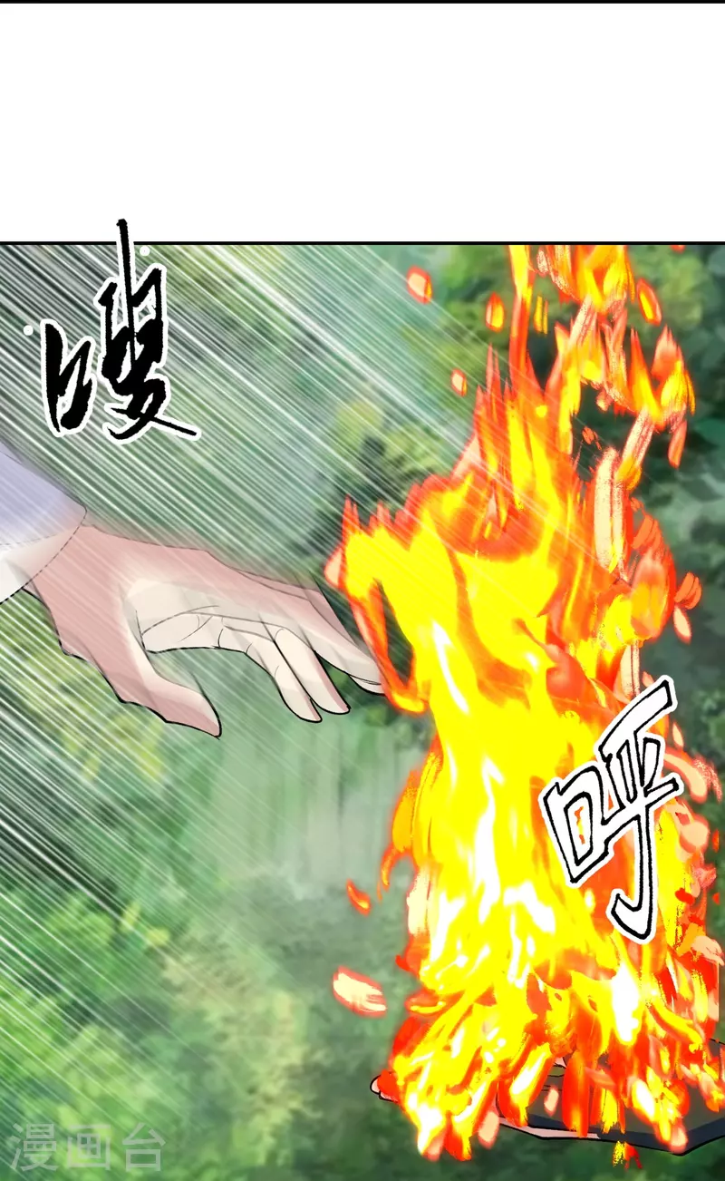 仙武帝尊韩漫全集-第234话 诸葛老头！无删减无遮挡章节图片 