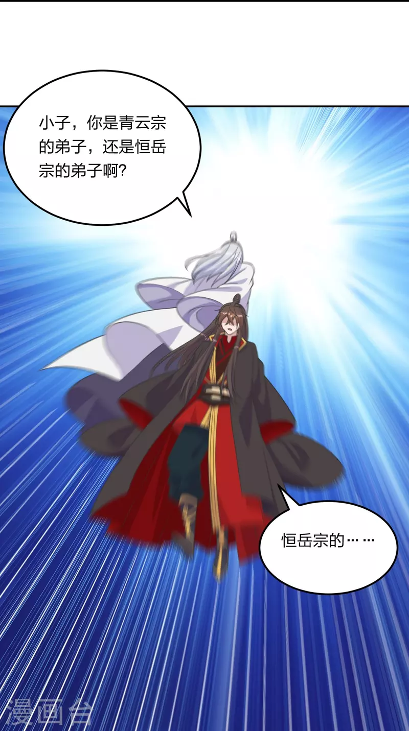 仙武帝尊韩漫全集-第234话 诸葛老头！无删减无遮挡章节图片 