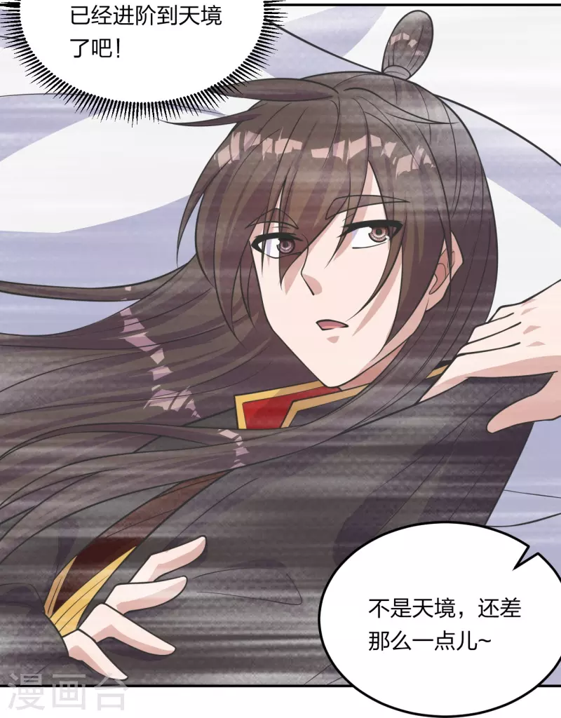 仙武帝尊韩漫全集-第234话 诸葛老头！无删减无遮挡章节图片 