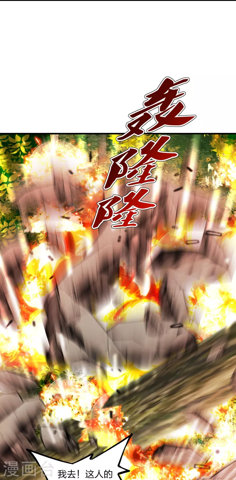 仙武帝尊韩漫全集-第234话 诸葛老头！无删减无遮挡章节图片 