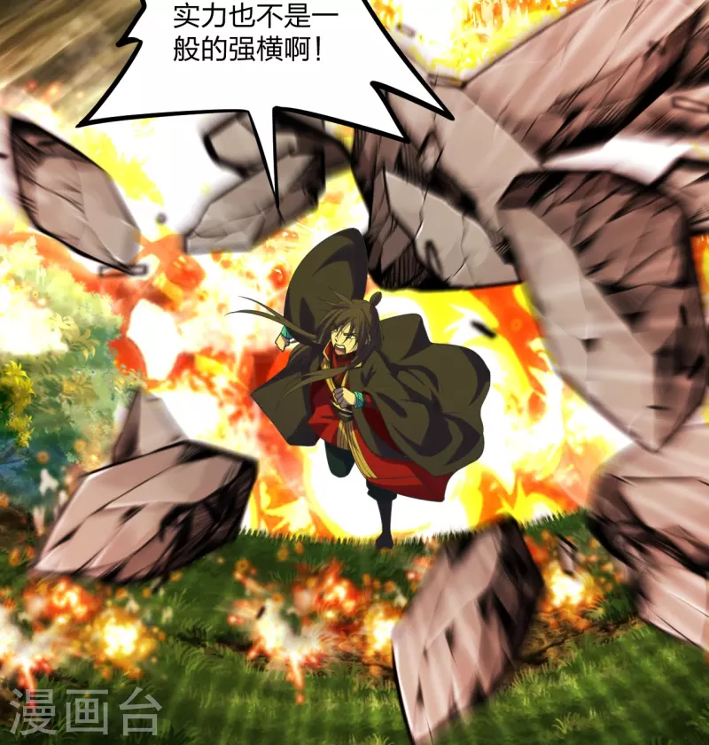 仙武帝尊韩漫全集-第234话 诸葛老头！无删减无遮挡章节图片 