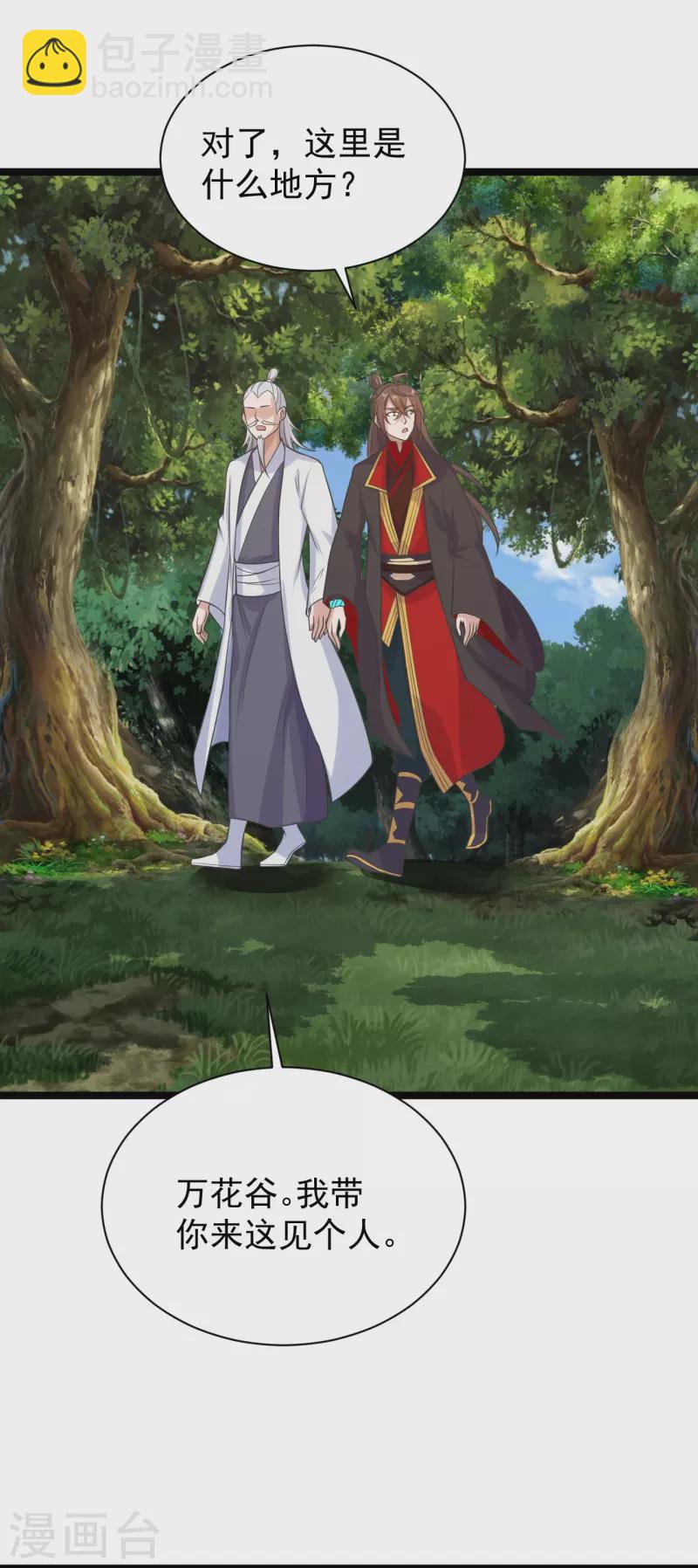 仙武帝尊韩漫全集-第235话 白发女子无删减无遮挡章节图片 