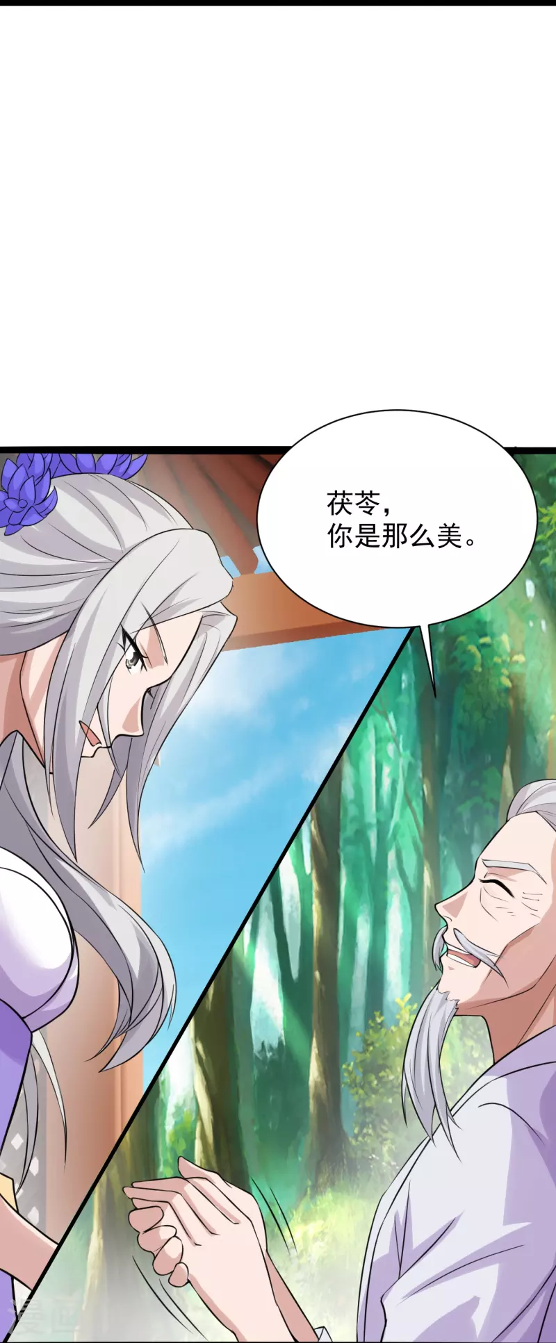 仙武帝尊韩漫全集-第235话 白发女子无删减无遮挡章节图片 