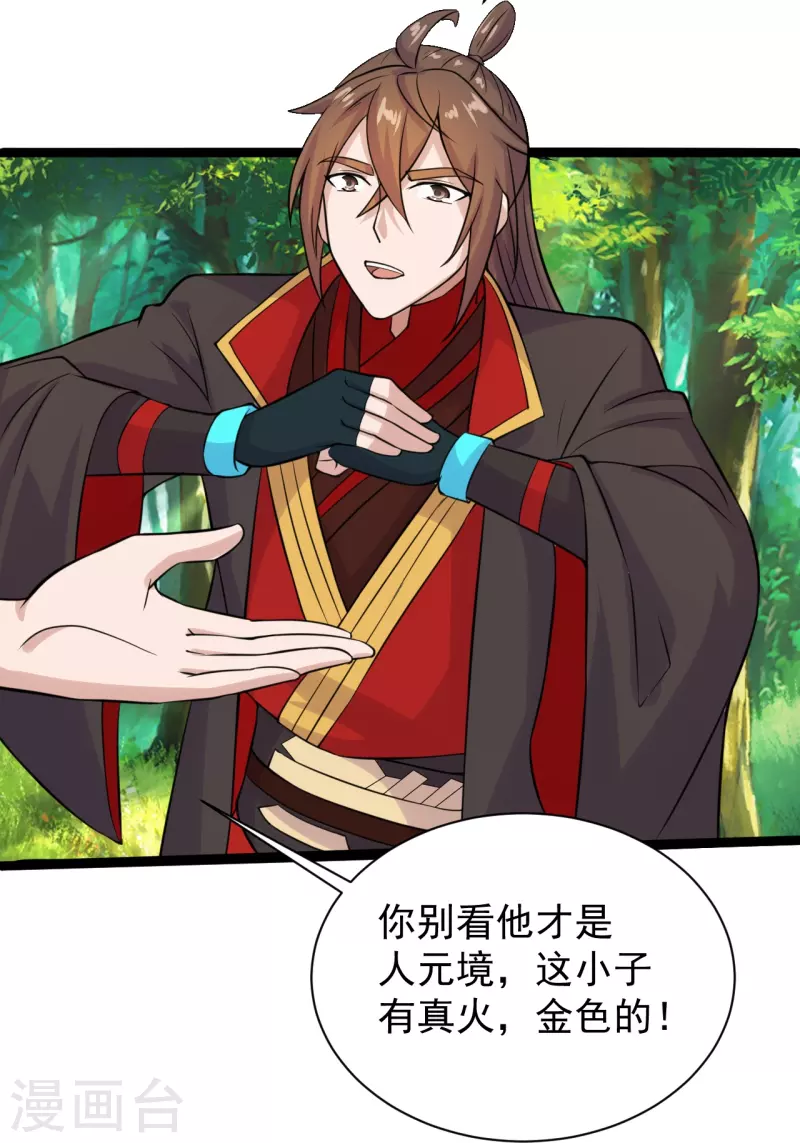 仙武帝尊韩漫全集-第235话 白发女子无删减无遮挡章节图片 