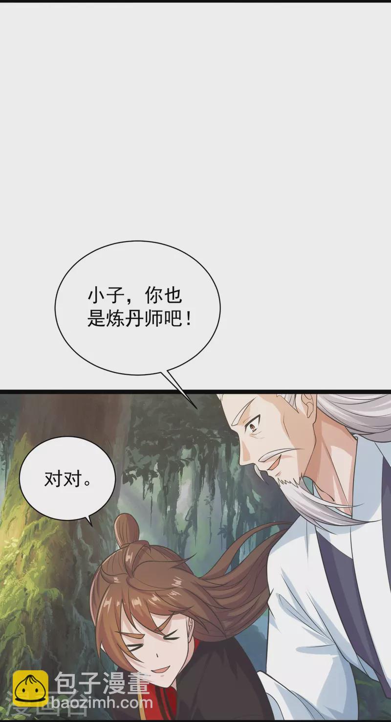 仙武帝尊韩漫全集-第235话 白发女子无删减无遮挡章节图片 