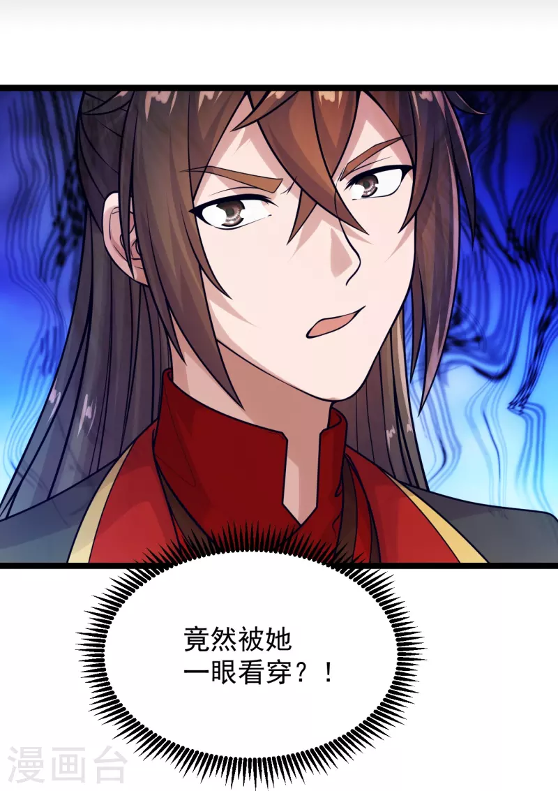 仙武帝尊韩漫全集-第235话 白发女子无删减无遮挡章节图片 