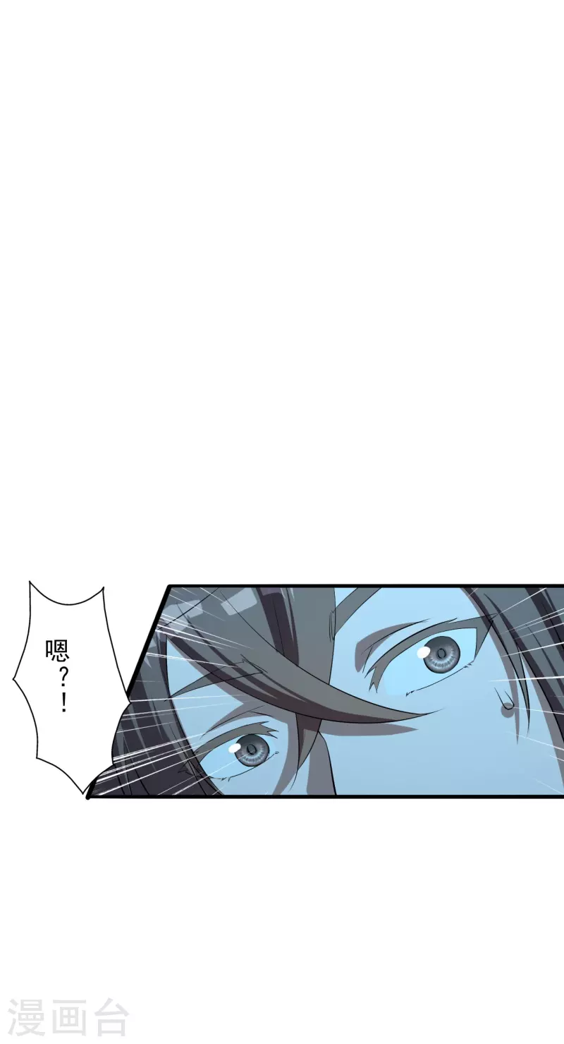 仙武帝尊韩漫全集-第235话 白发女子无删减无遮挡章节图片 