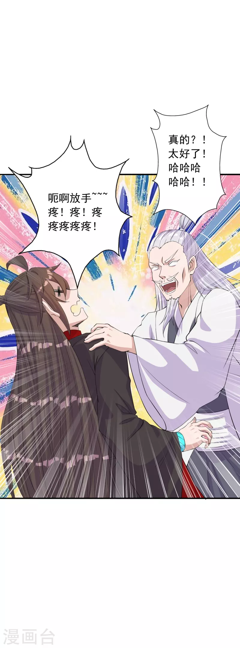 仙武帝尊韩漫全集-第235话 白发女子无删减无遮挡章节图片 