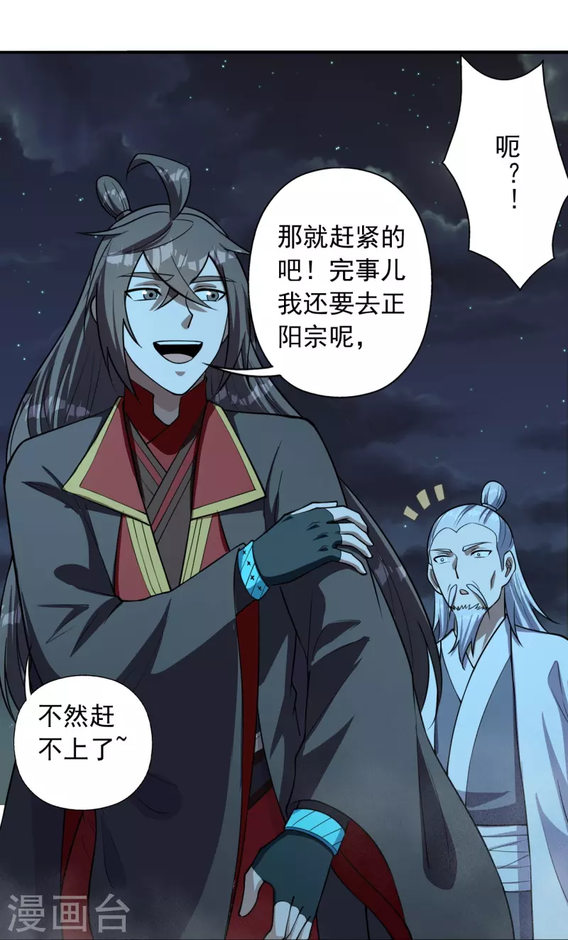 仙武帝尊韩漫全集-第235话 白发女子无删减无遮挡章节图片 