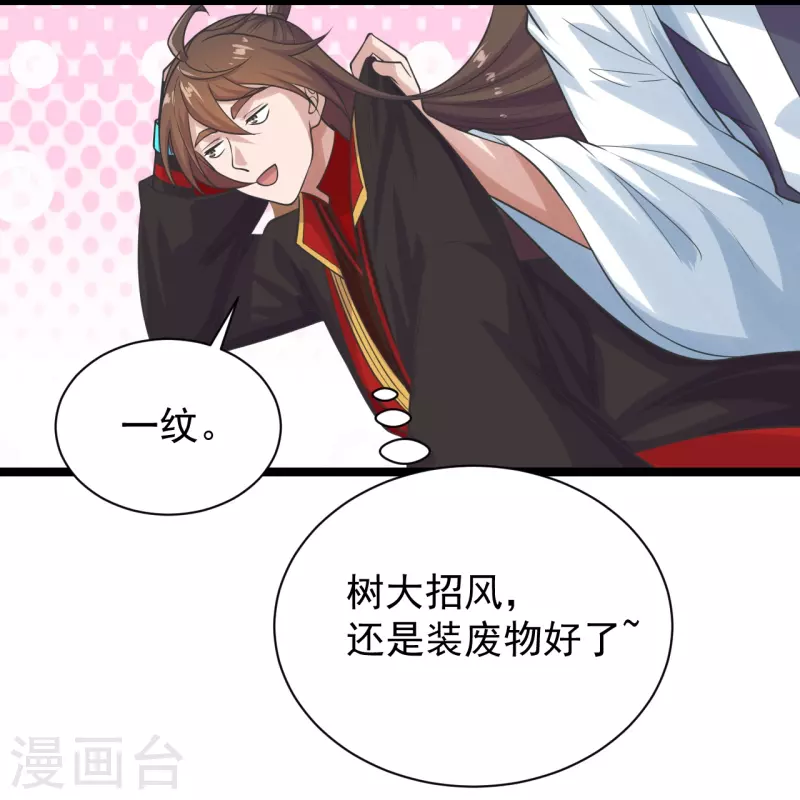 仙武帝尊韩漫全集-第235话 白发女子无删减无遮挡章节图片 