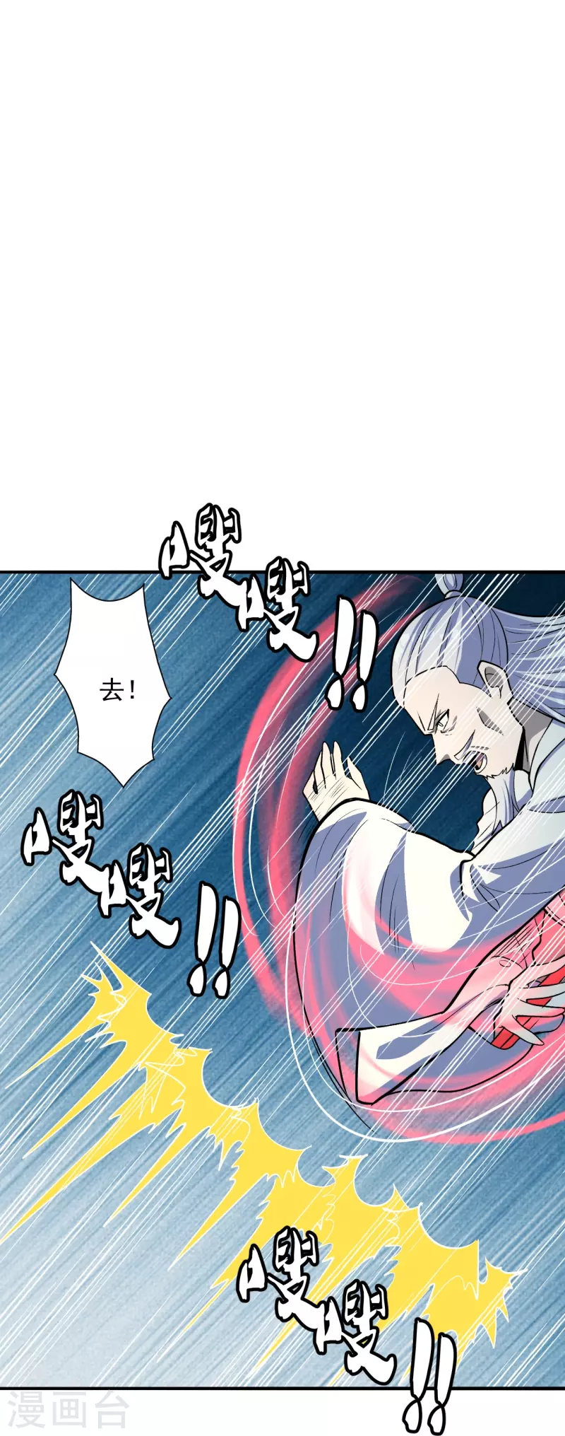 仙武帝尊韩漫全集-第235话 白发女子无删减无遮挡章节图片 