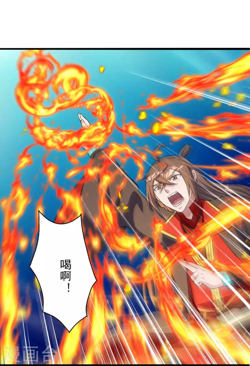 仙武帝尊韩漫全集-第235话 白发女子无删减无遮挡章节图片 