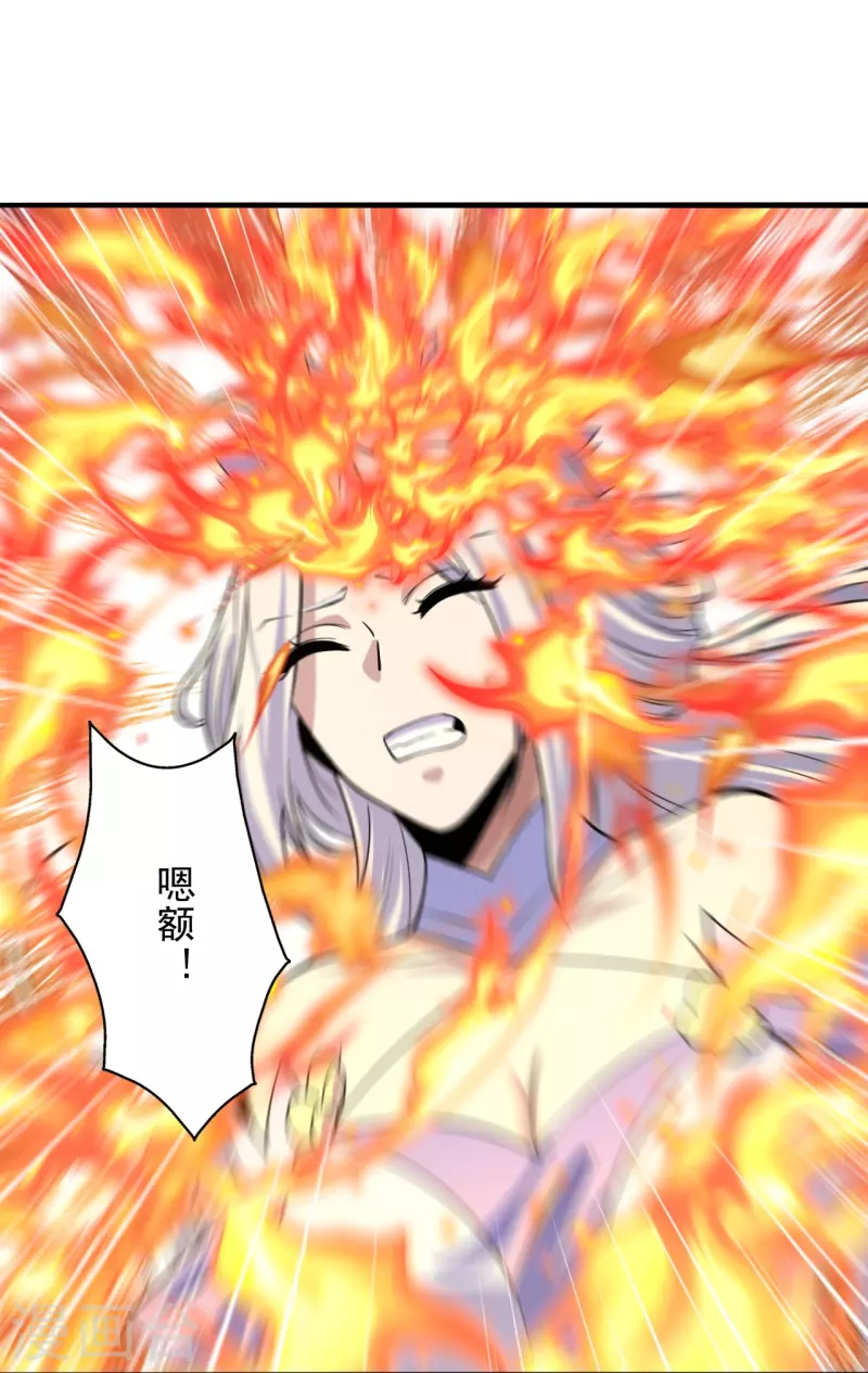仙武帝尊韩漫全集-第235话 白发女子无删减无遮挡章节图片 