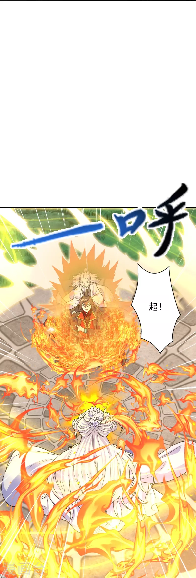 仙武帝尊韩漫全集-第235话 白发女子无删减无遮挡章节图片 