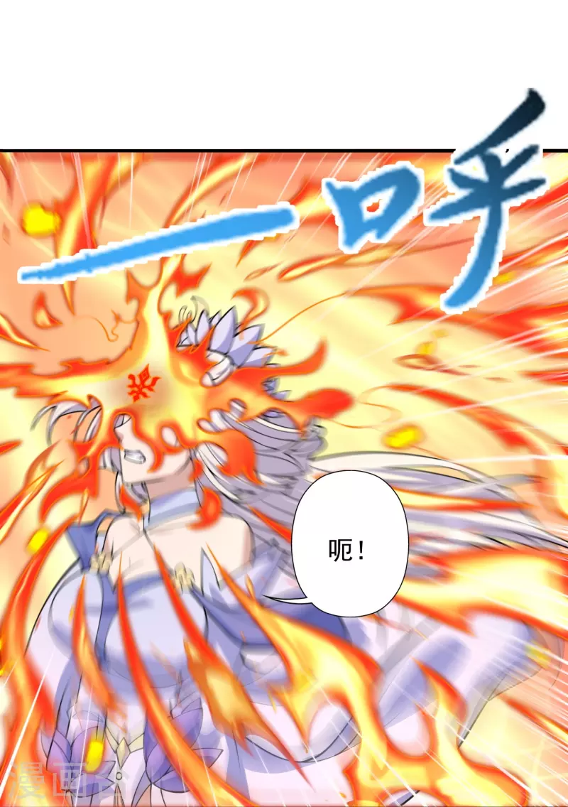 仙武帝尊韩漫全集-第235话 白发女子无删减无遮挡章节图片 