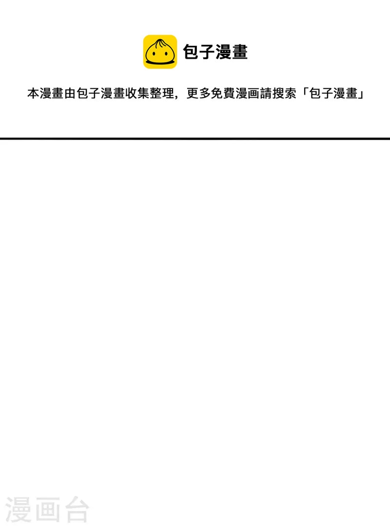 仙武帝尊韩漫全集-第235话 白发女子无删减无遮挡章节图片 