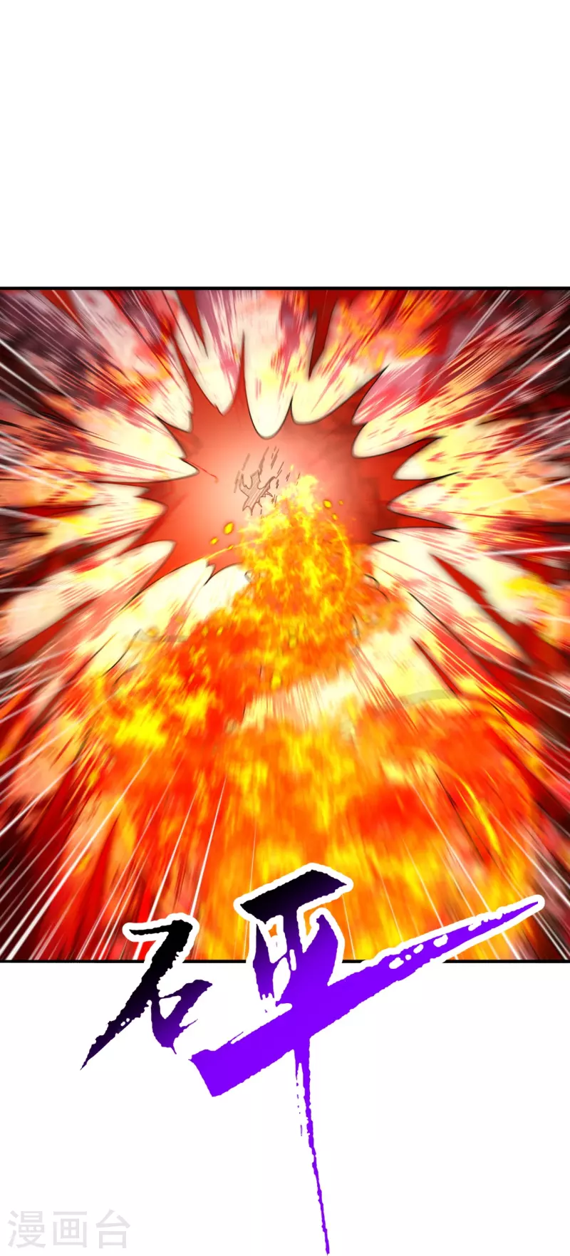 仙武帝尊韩漫全集-第235话 白发女子无删减无遮挡章节图片 