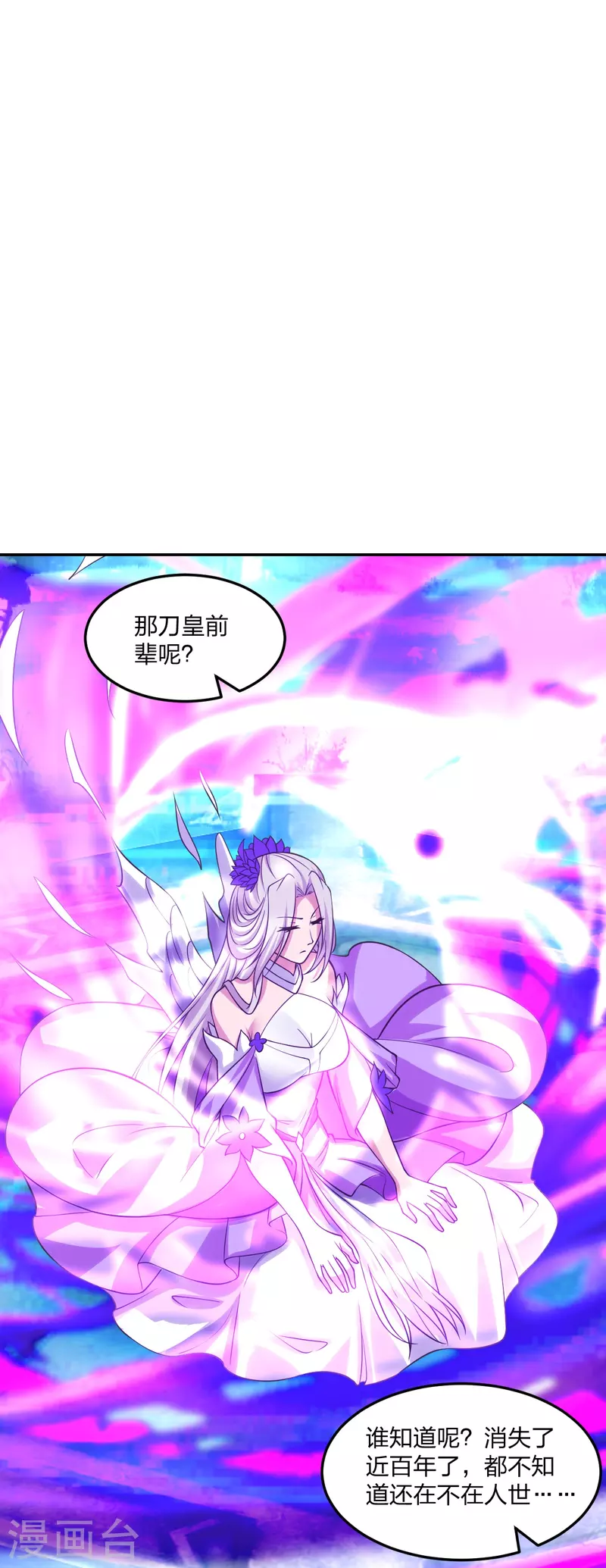 仙武帝尊韩漫全集-第236话 乘剑起航！无删减无遮挡章节图片 