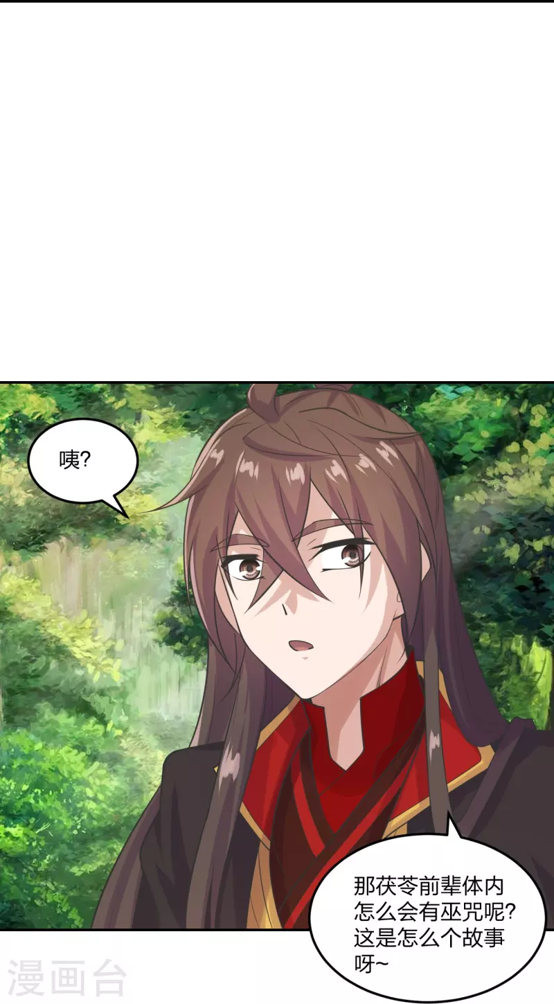 仙武帝尊韩漫全集-第236话 乘剑起航！无删减无遮挡章节图片 